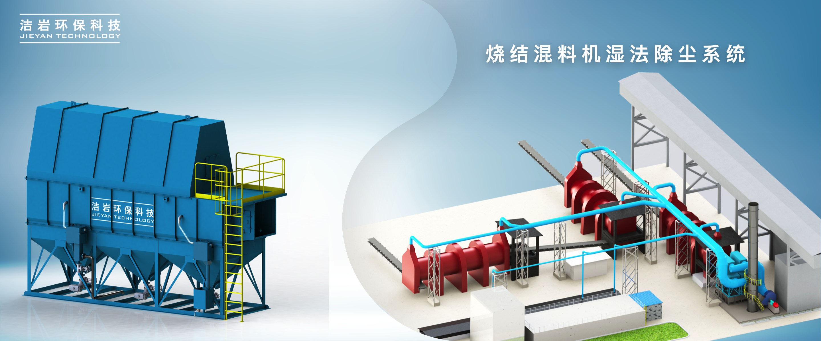 湿式除尘器